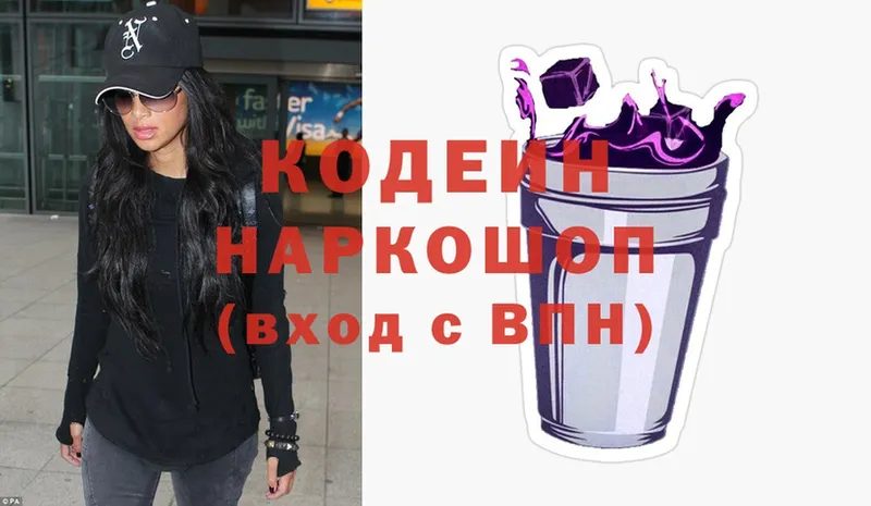 Кодеиновый сироп Lean Purple Drank  Сасово 