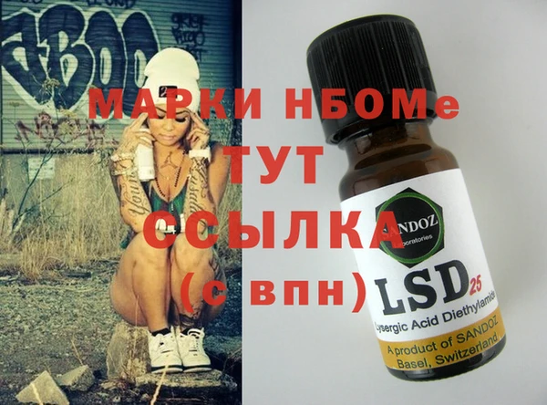 марки lsd Бородино